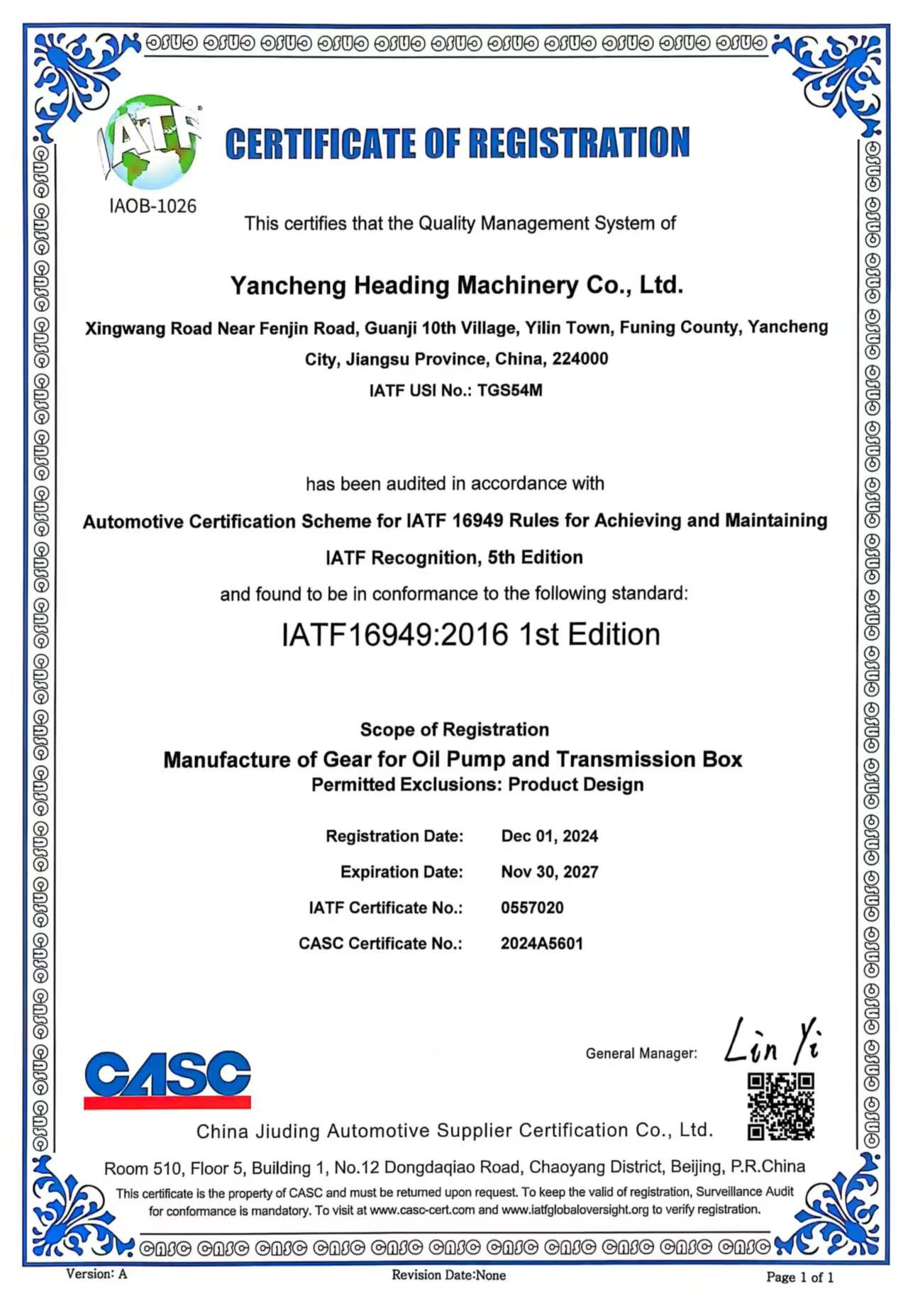 質(zhì)量管理體系認(rèn)證